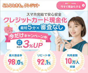どんなときも。クレジット